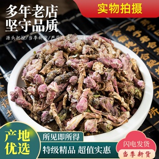 野生款冬花中药材250g/100/50冬花九九花新货正品 款冬花大花精选
