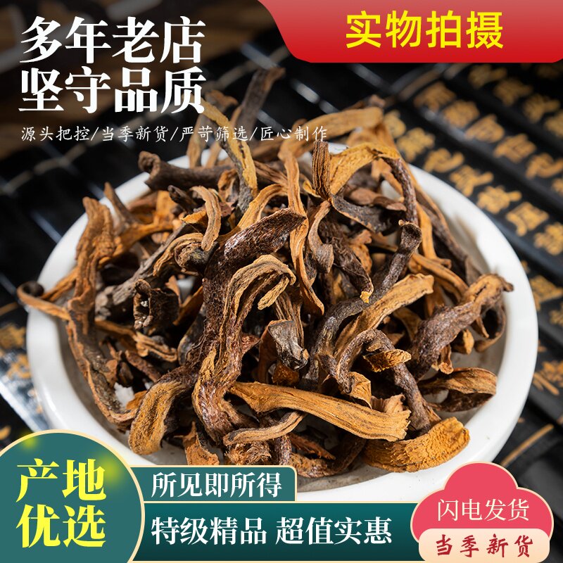 野生骨碎补中草药500g/250/100克骨碎补中药材骨碎补粉崖姜片岩姜
