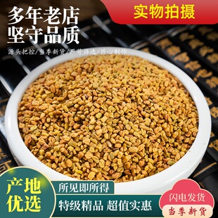 胡芦巴籽100克包邮葫芦巴中药材胡季豆芦卢巴子 葫芦巴粉 葫芦巴