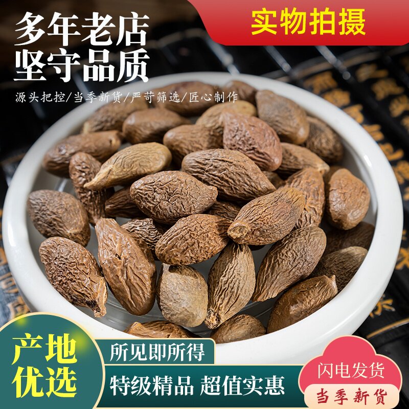 胖大海100g泡水胖大海果茶罗汉果散装可搭赔罗汉果菊花甘草枇杷叶