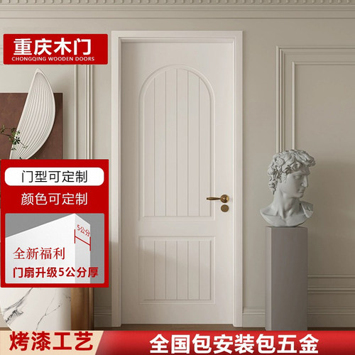 实木复合多层烤漆门家用卧室门实木门室内门重庆套装门房门原木门