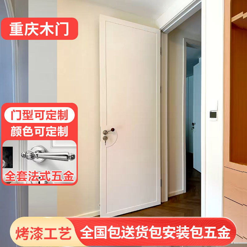 重庆实木烤漆门法式风卧室门房门图片