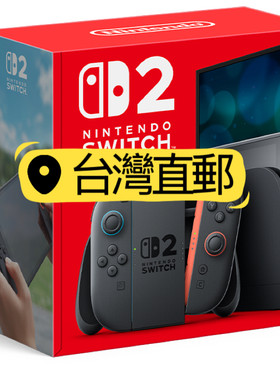 【台灣現貨】NS2 Switch 2代主機 台灣授權店採購直发  Nintendo