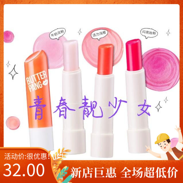 菲丽菲拉缤纷水漾润唇膏 唇釉保湿滋润持久 温变  正品包邮学生女