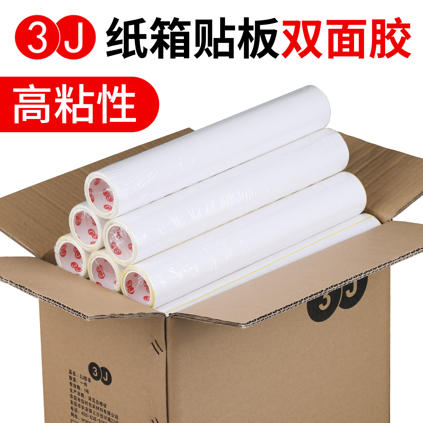 3J纸箱厂印刷贴板双面胶粘布印刷胶布双面胶纸箱印刷胶布胶10米长