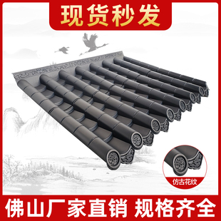 PP仿古一体瓦仿树脂瓦仿古屋檐瓦中式门头瓦琉璃瓦围墙瓦小青瓦