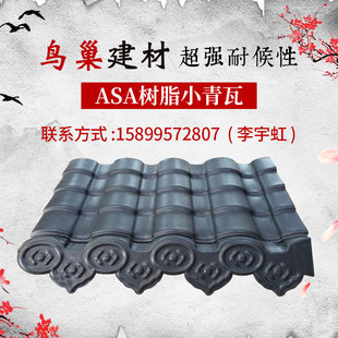 树脂小青瓦 徽派小青瓦 塑胶小青瓦 轻质小青瓦 树脂古筒瓦厂