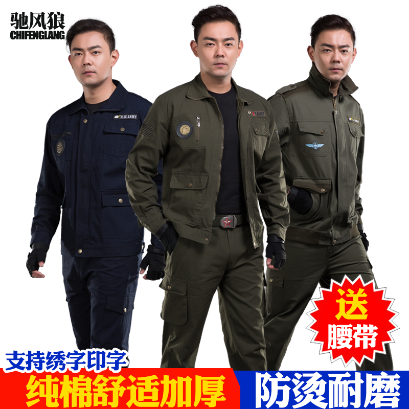 春秋长袖电焊工作服套装男夏季薄款纯棉焊工工装汽修耐磨劳保服装