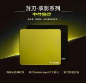 RAYZON 承影 99式 游刃 同款 中性偏涩特调天然橡胶鼠标垫顺丰