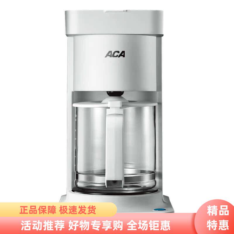 ACA北美电器 D15D多功能茶饮机美式咖啡机快捷酒店民宿用