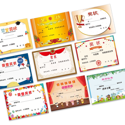 A4幼儿园奖状可打印可定制