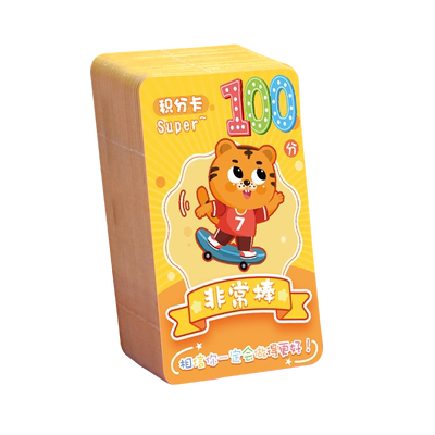 昕果奖励积分卡小学生表扬卡片儿