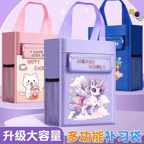 补习袋小学生拎书袋专用手提袋