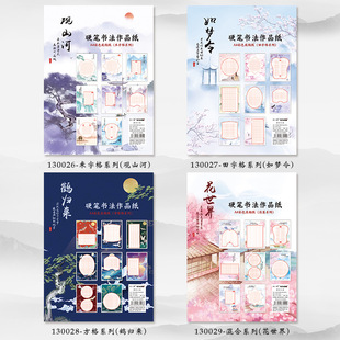 硬笔书法用纸作品专用纸米字格练字本练习纸比赛中国风小学生田字格小米格写古诗的低年级五言绝句初学者方格