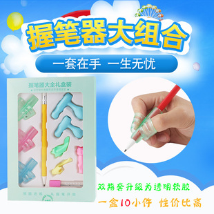 握笔器纠正幼儿小学生儿童写字铅笔握笔神器矫正握姿初学者矫正器中性笔圆珠笔水笔用成人笔套幼儿园握笔拿笔
