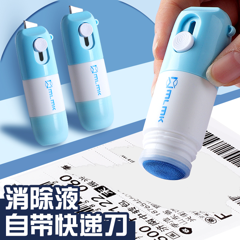 自带开箱刀瓶芯可更换