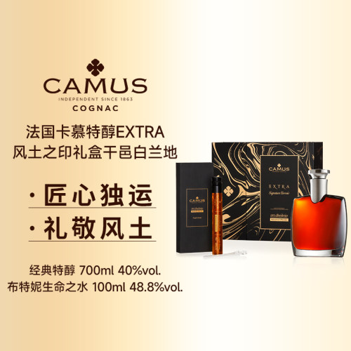 卡慕特醇风土之印700ml+100ml