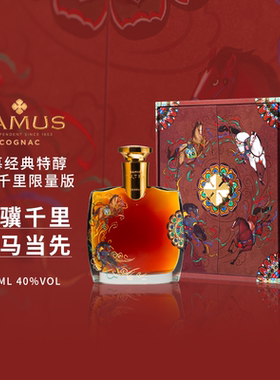 CAMUS卡慕特醇EXTRA马年骐骥千里干邑白兰地700ml法国进口洋酒