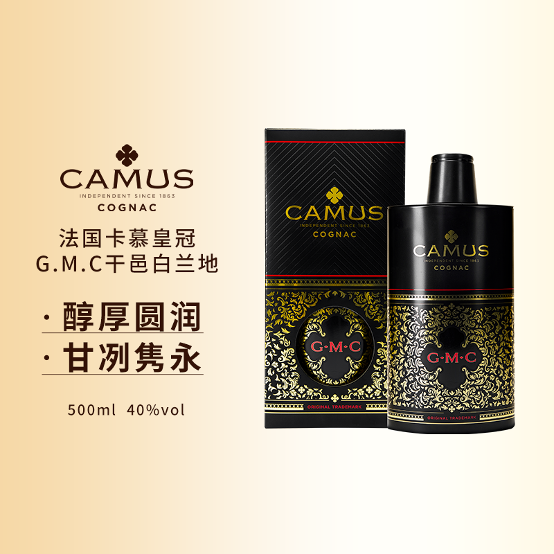 CAMUS卡慕金花皇冠GMC干邑白兰地500ml  法国进口洋酒官方正品