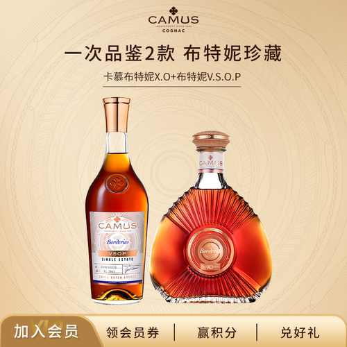Camus卡慕干邑白兰地进口洋酒