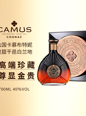 【品牌旗舰】CAMUS卡慕家族珍藏布特妮皇筵干邑白兰地700ML洋酒
