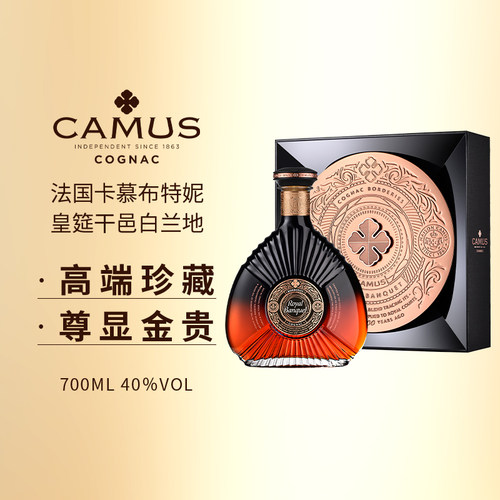 Camus卡慕干邑白兰地皇筵XO