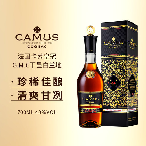 Camus卡慕皇冠GMC干邑白兰地
