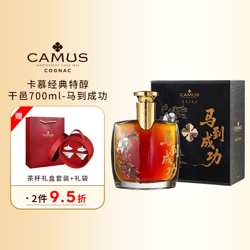 CAMUS卡慕特醇EXTRA马年马到成功干邑白兰地700ml法国洋酒礼盒装
