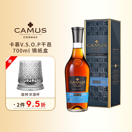 卡慕VSOP干邑洋酒白兰地2瓶装