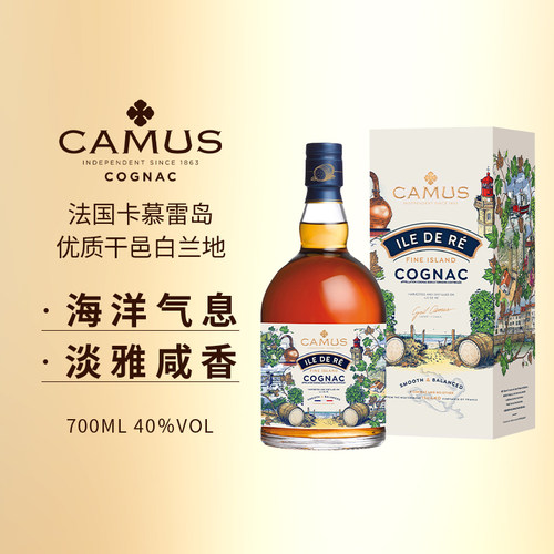 camus卡慕干邑白兰地雷岛优质