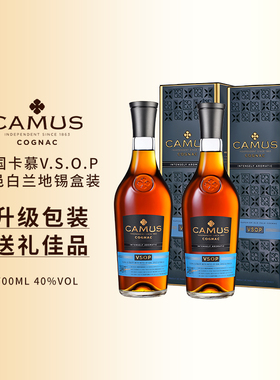 CAMUS卡慕VSOP干邑白兰地700ml*2礼盒装锡盒装 法国进口洋酒