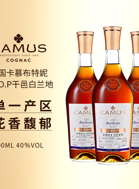 CAMUS卡慕布特妮VSOP*3瓶 干邑白兰地700ml法国进口洋酒组合套装