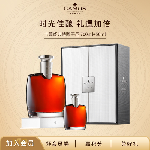 卡慕特醇Camus礼盒套装