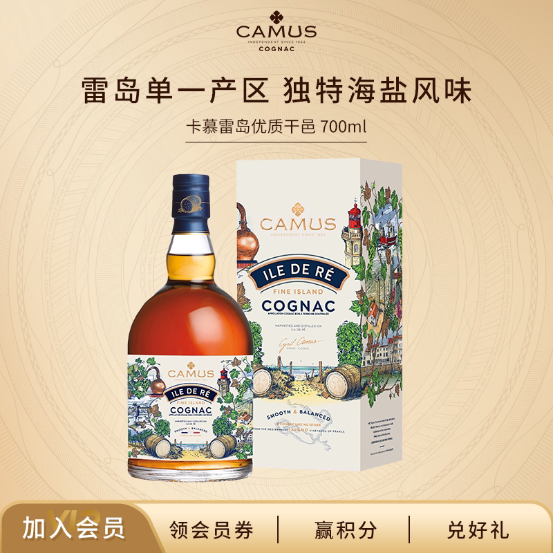 CAMUS卡慕雷岛优质干邑白兰地礼盒装700ml 法国进口洋酒自饮送礼
