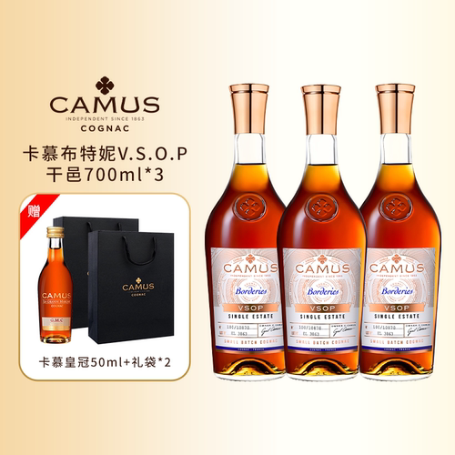 CAMUS卡慕布特妮VSOP700ml3瓶