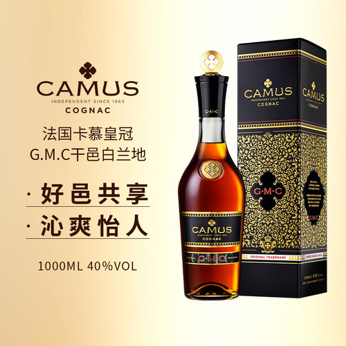 法国卡慕皇冠GMC干邑白兰地