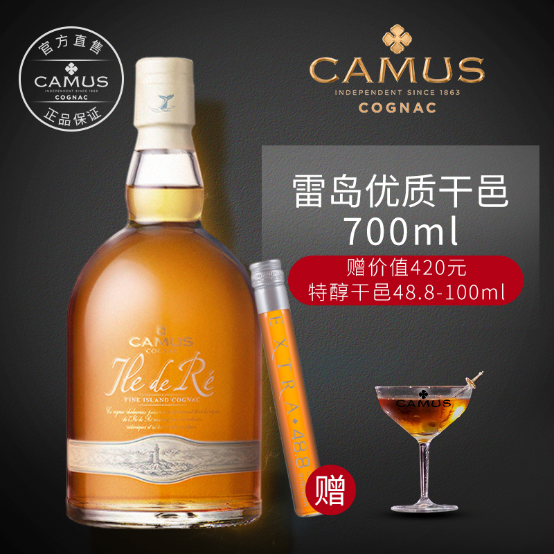 CAMUS¿¨Ä½À×µºÓÅÖʸÉÒØ°×À¼µØ ÀñºÐ×°700ml ·¨¹ú½ø¿ÚÑó¾Æ