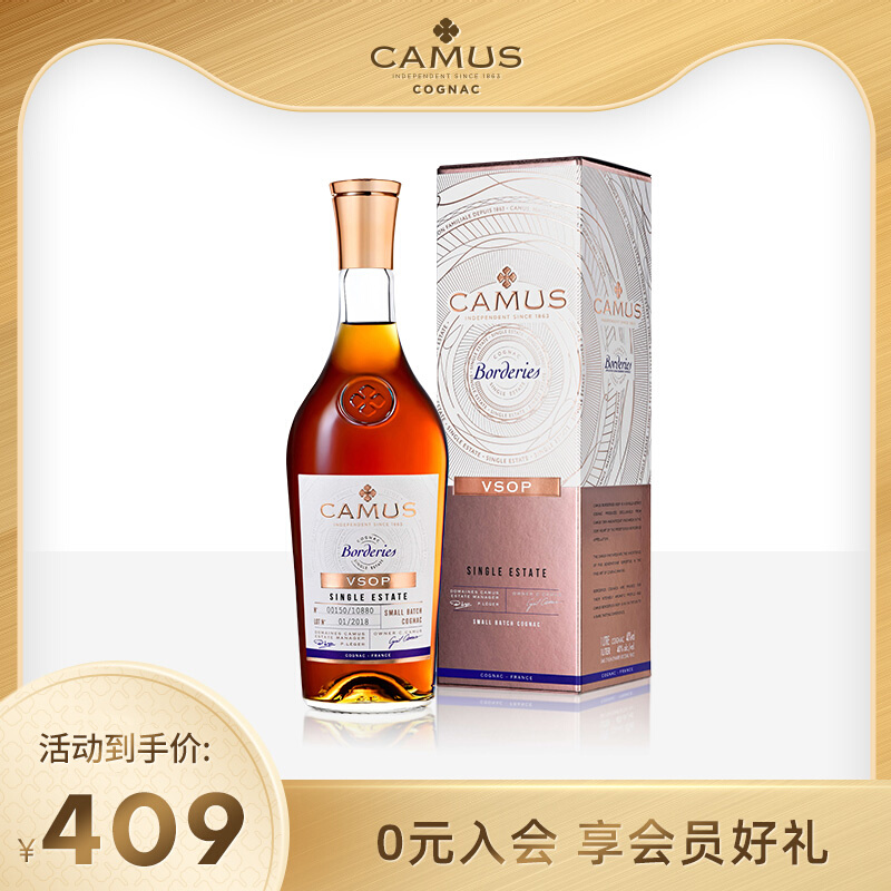 CAMUS卡慕Borderies布特妮VSOP干邑白兰地700ml 法国进口洋酒 酒类 白兰地/Brandy 原图主图