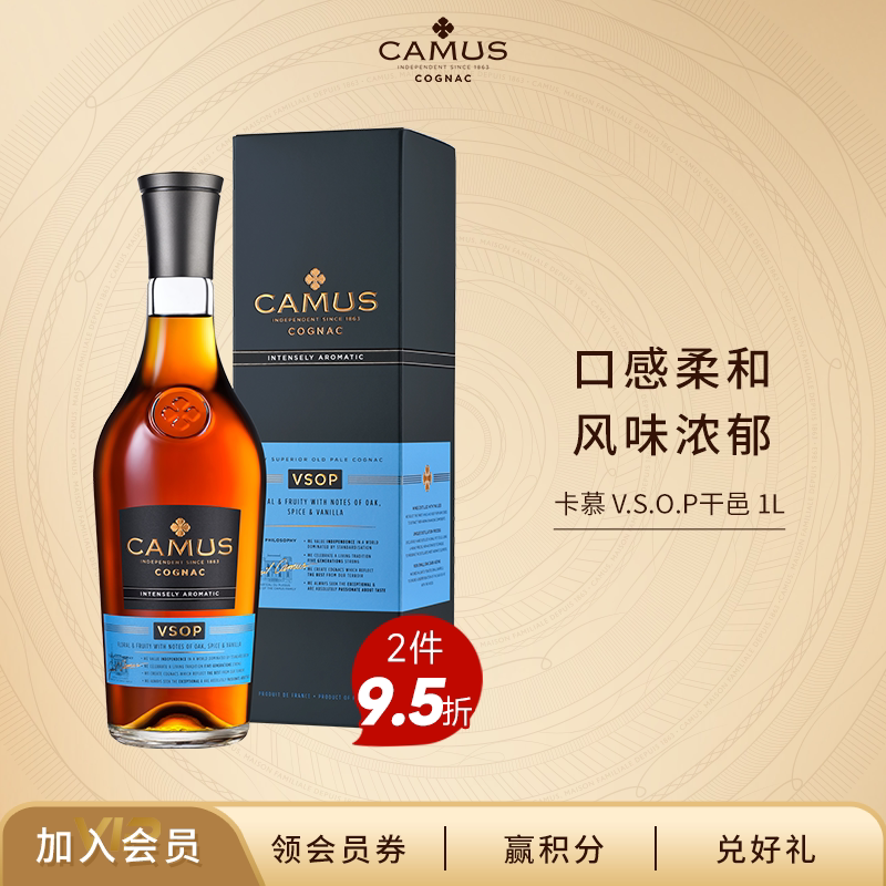 CAMUS卡慕经典VSOP干邑白兰地1L礼盒装法国进口官方正品洋酒送礼