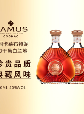 CAMUS卡慕家族珍藏布特妮XO700ml*2瓶干邑白兰地法国进口洋酒正品