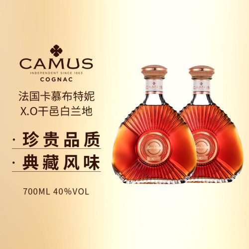 CAMUS卡慕布特妮XO700ml2瓶装