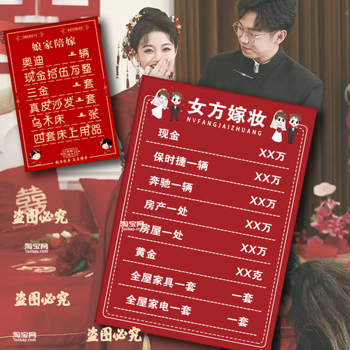 定制大号娘家陪嫁牌爱情