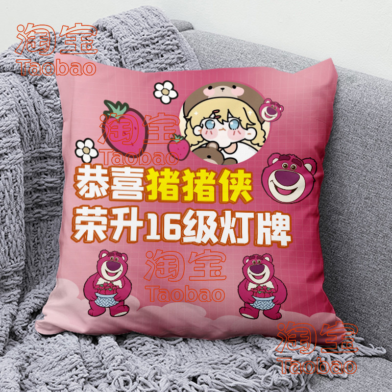 感谢大哥荣升16级灯牌抱枕20级条幅仪式网红主播升级灯牌横幅定制