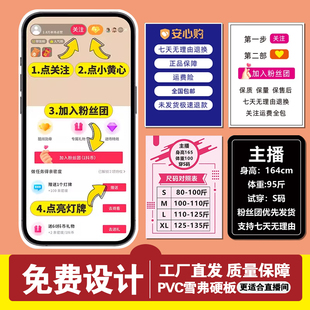 点关注加灯牌抖音直播间手举牌kt板定制板引导手持主播指示广告牌
