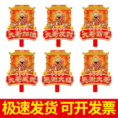 感谢大哥威武道具直播间