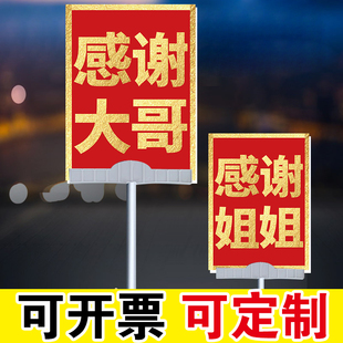 直播道具牌匾感谢大姐大哥牌子威武吸引眼球直播间留人神器超大号