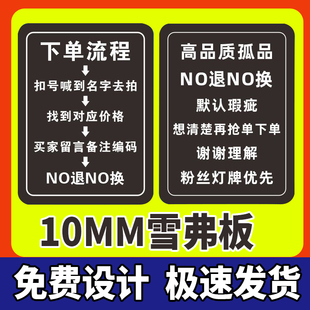 直播间下单流程提示广告挂牌定制kt板不退不换高品质孤品带货展示
