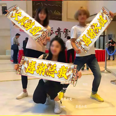 直播间大展宏图道具横幅