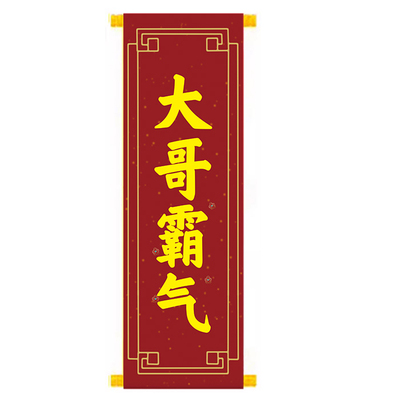 直播间引流道具感谢大哥威武大姐搞笑吸粉新奇特吸引眼球整活留人