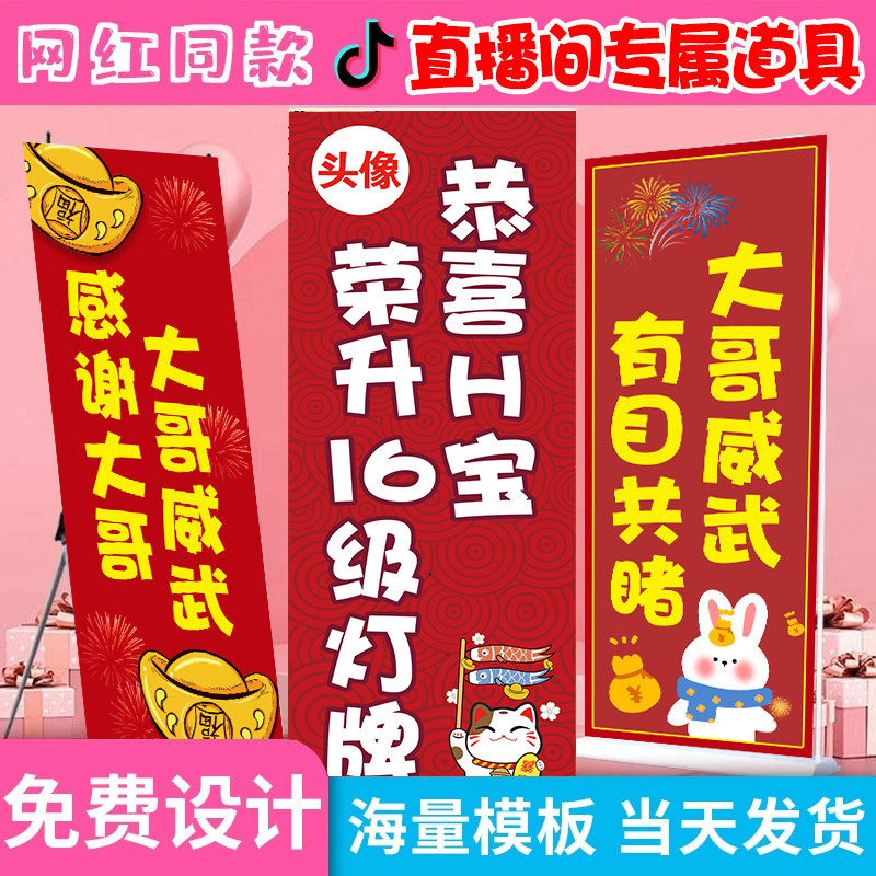 抖音直播间主播pk互动道具搞笑留人镜像字氛围感谢大哥威武武霸气